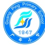 河北省广平小学微信公众号