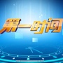 山东省广饶