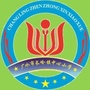 湖北省广水市长岭镇中心小学微信公众号