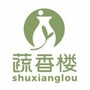 江西省广信区蔬香楼小吃店微信公众号