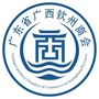 省<em>广西钦州商会
