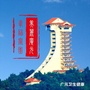 广元官微