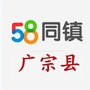 广宗