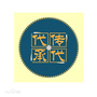 河北省广宗沙丘纵横微信公众号