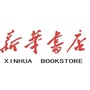 河北省广宗新华书店(广宗县教育文化广电体育和旅游局)