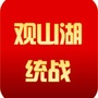 贵州省观山湖统战微信公众号
