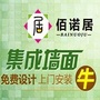河北省馆陶佰诺居微信公众号