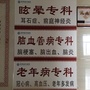 河北省馆陶县眩晕脑病老年病诊疗中心微信公众号