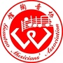 河北省馆陶音协