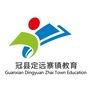 山东省冠县定远寨镇教育