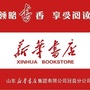 山东省冠县新华书店微信公众号