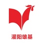 广西省灌阳雄基微信公众号