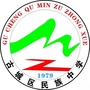 古城区民族中学
