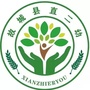 河北省故城县直第二幼儿园