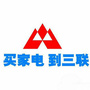 河北省故城县三联家电_诸城三联家电售后电话