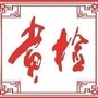 贵州省贵定检察微信公众号