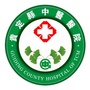 贵州省贵定县中医医院微信公众号