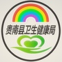 青海省贵南_贵南高铁最新线路图