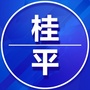 广西省桂平老家群微信公众号