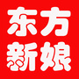 广西省桂平东方新娘