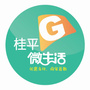 广西省桂平微生活_镇雄微生活电脑版