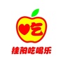 湖南省桂阳吃喝乐微信公众号