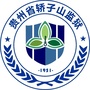 贵州省轿子山监狱-贵州省轿子山监狱范松简历