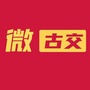 山西省古交微信公众号
