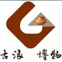 甘肃省古浪县博物馆微信公众号