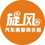 江苏省姑苏区永宏利车业（建德市五星车业有限公司）