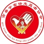 山西省古县志愿者
