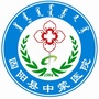 内蒙古固阳县中蒙医院(固阳县中蒙医院官方网站)