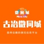河北省古冶微同城微信公众号