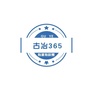 河北省古冶365
