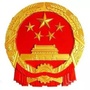 固原应急