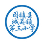 安徽省固镇第三小学微信公众号