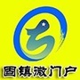 安徽省固镇微门户微信公众号