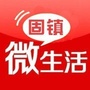 固镇微生活