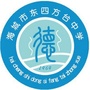 辽宁省海城市东四方台中学微信公众号