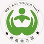 北京市海淀区威凯幼儿园