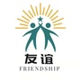 北京市海淀区海淀街道友谊社区