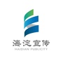 北京市海淀