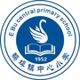 广东省海丰县鹅埠镇中心小学本部