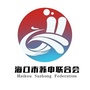 海口市苏中联合会微信公众号