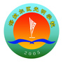 海拉尔区光明学校