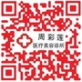 内蒙古海拉尔区周彩莲医疗美容诊所_医疗美容诊所