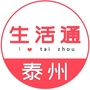 江苏省海陵生活通
