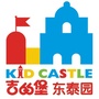 江苏省海陵区东泰幼儿园
