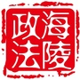 江苏省海陵政法