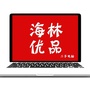 黑龙江海林优品二手电脑